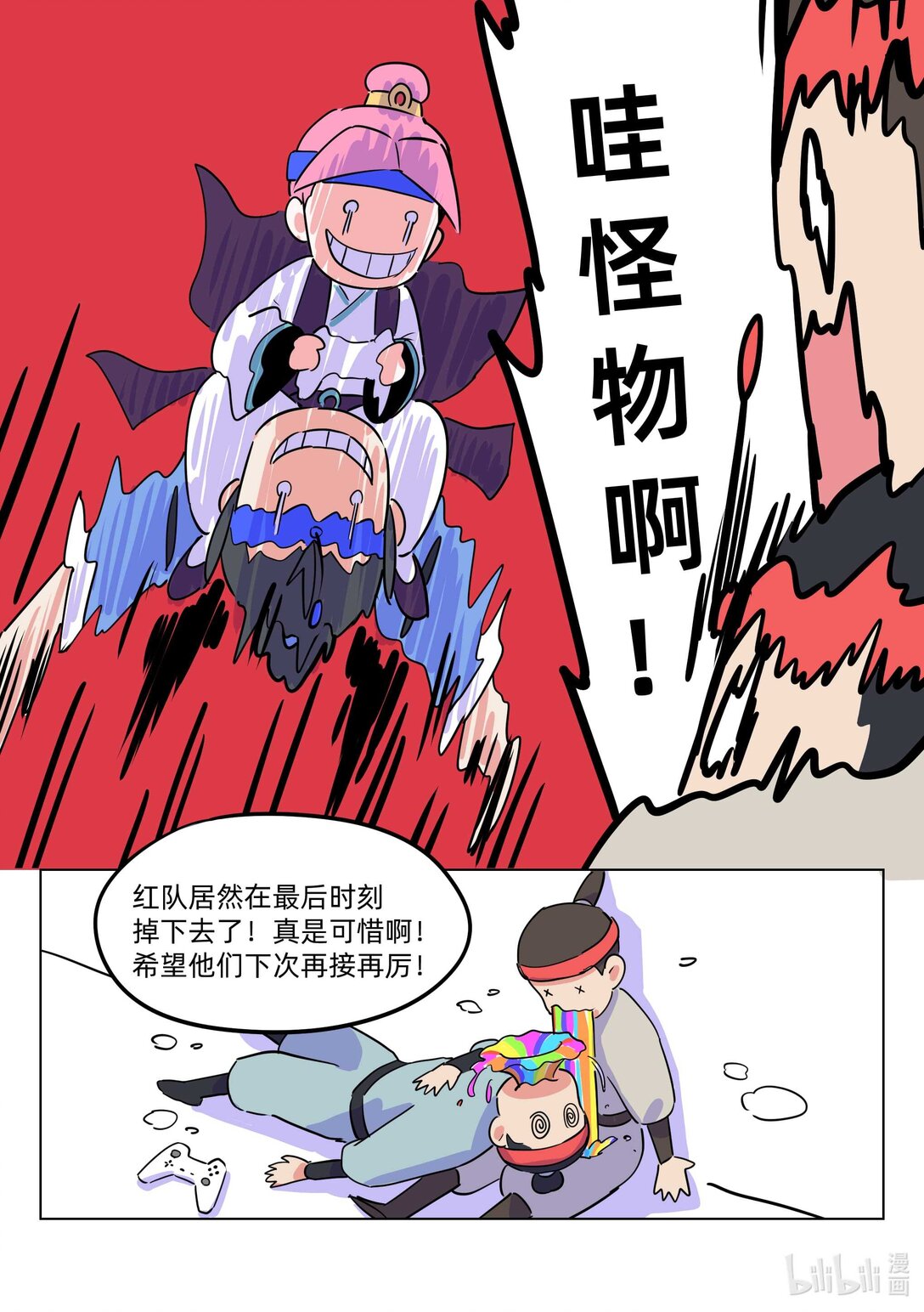 《百业馆》010 游戏机 第8页