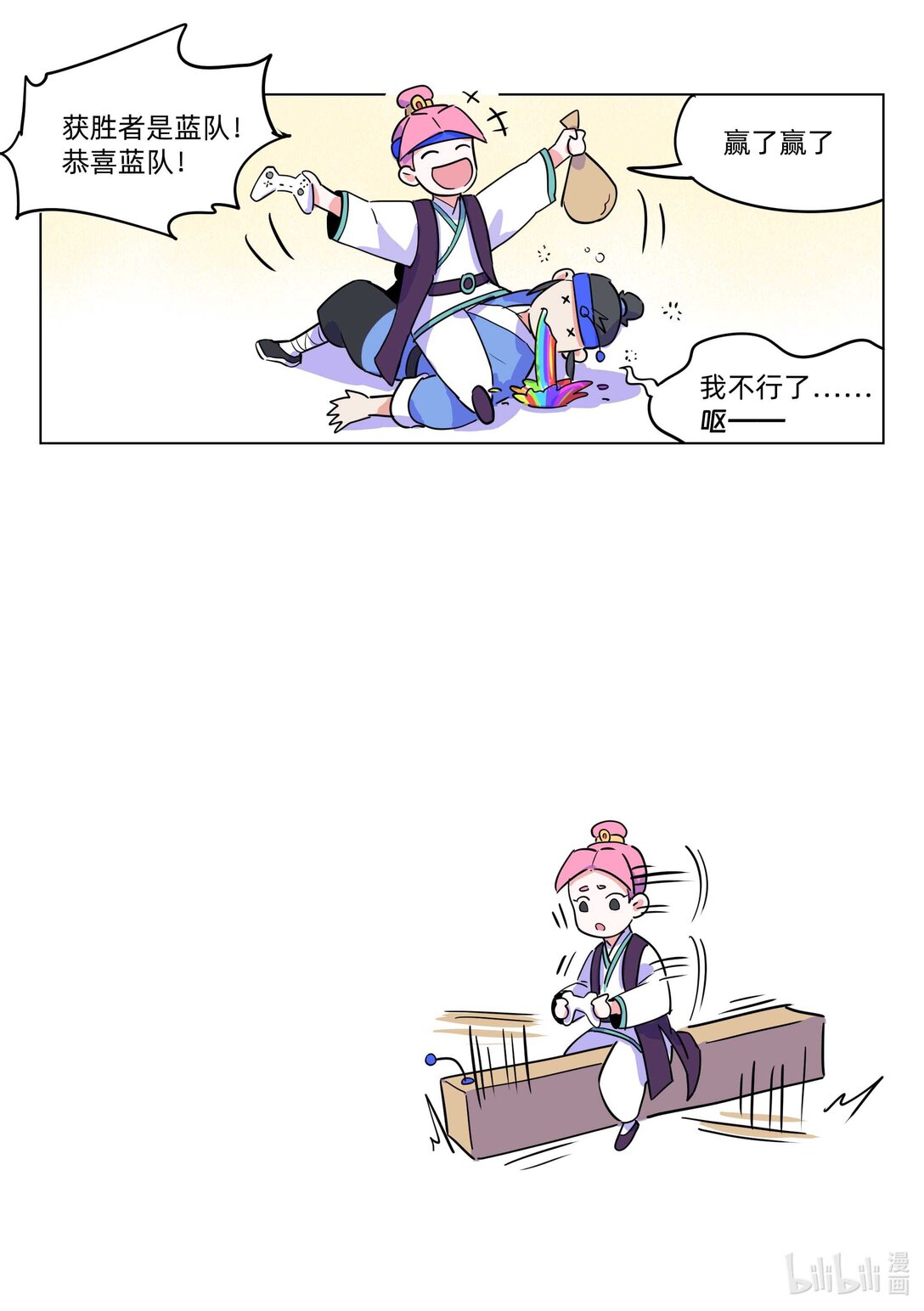 《百业馆》010 游戏机 第9页