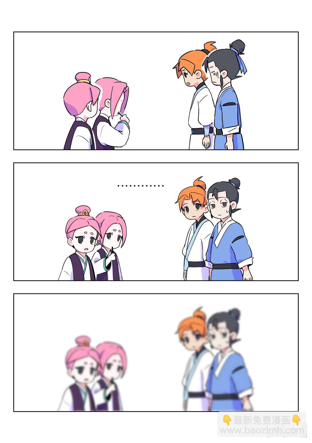 《百业馆》009 双胞胎 第9页