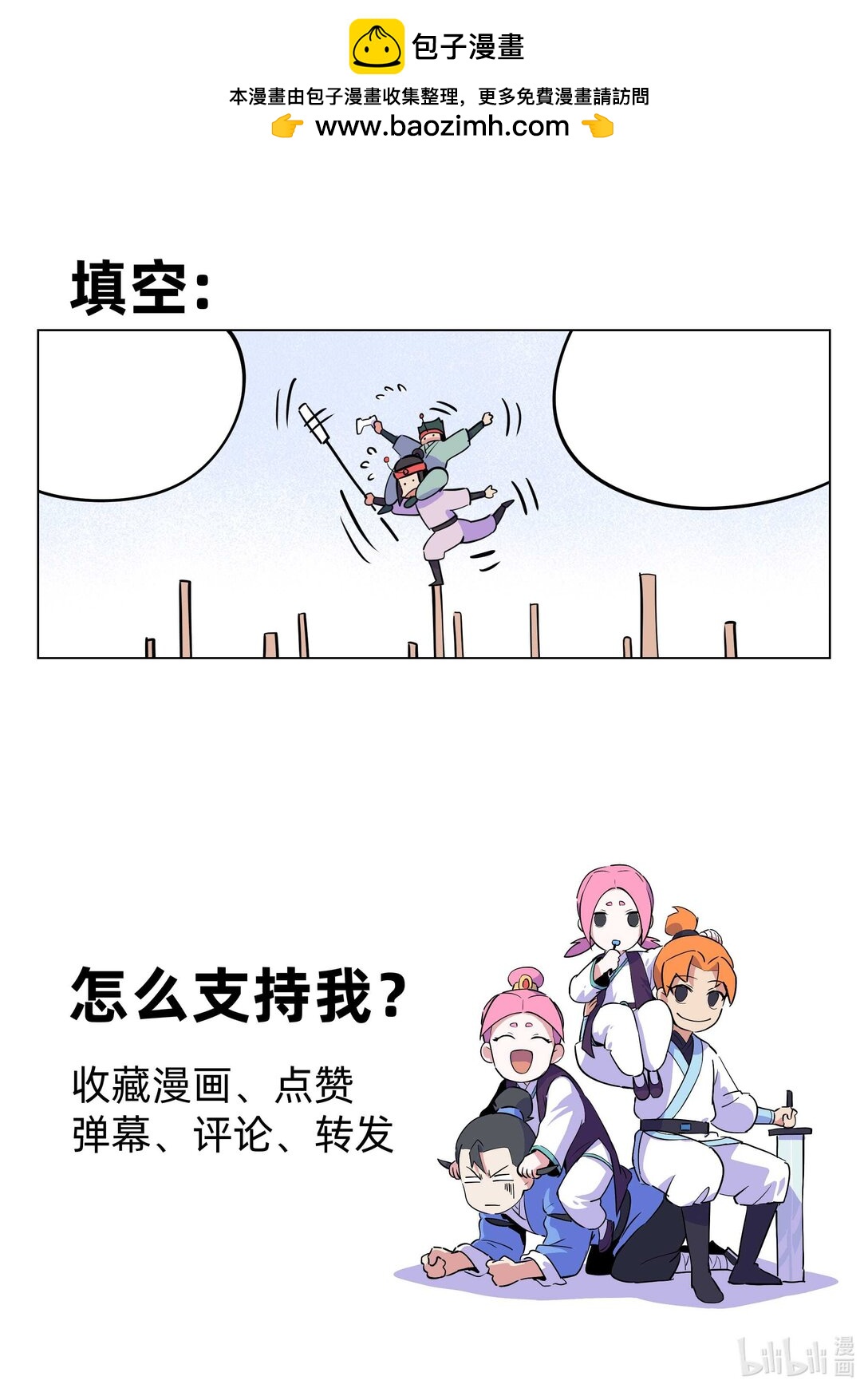 《百业馆》011 游戏机2 第11页