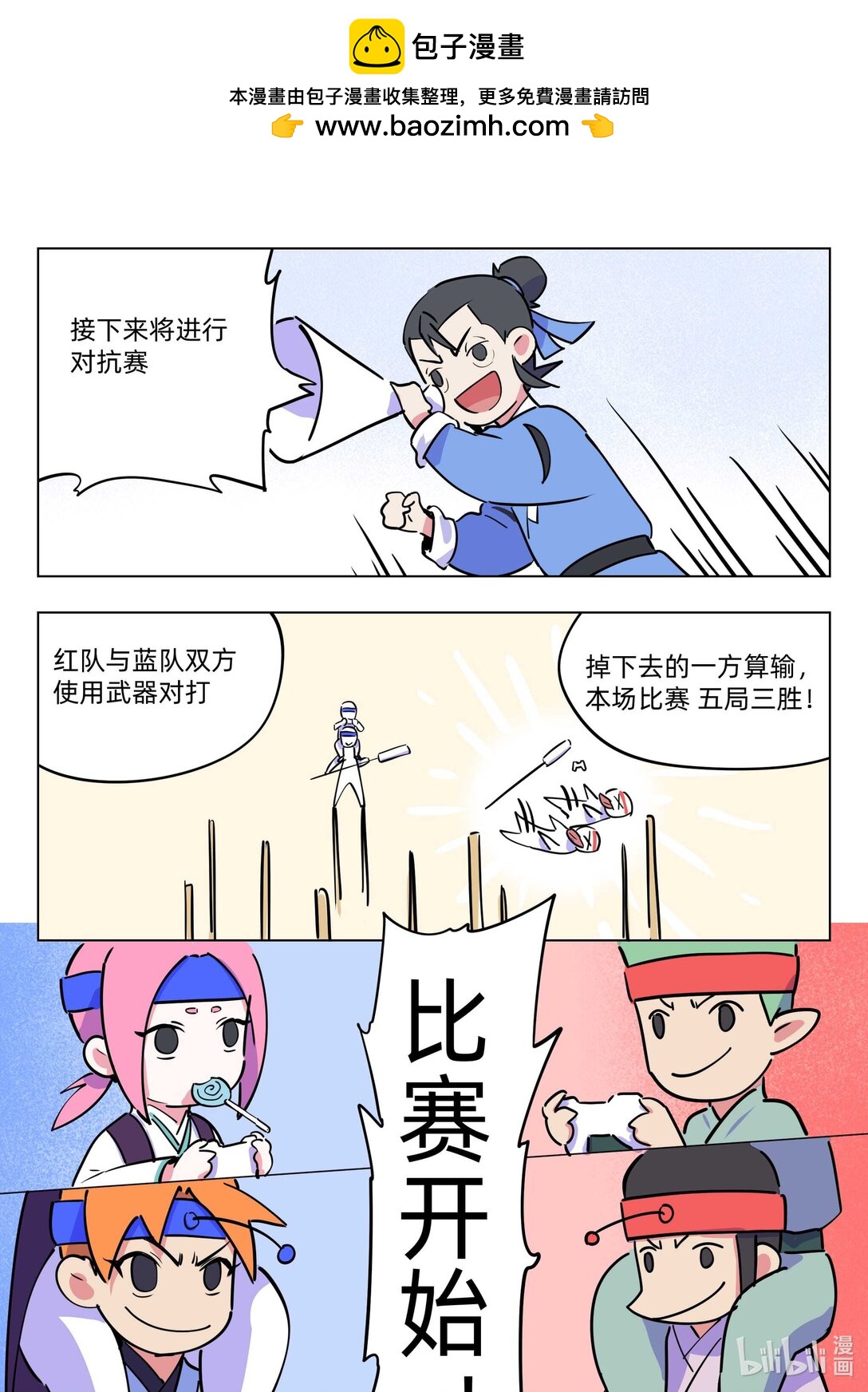 《百业馆》011 游戏机2 第2页