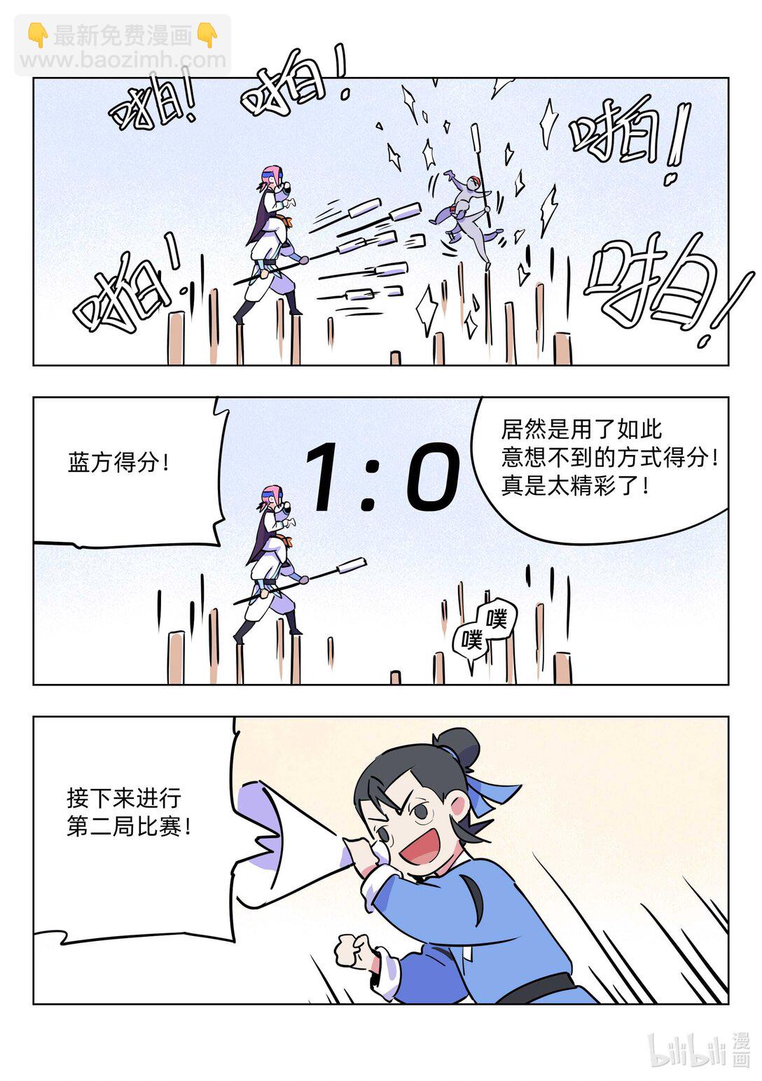 《百业馆》011 游戏机2 第4页