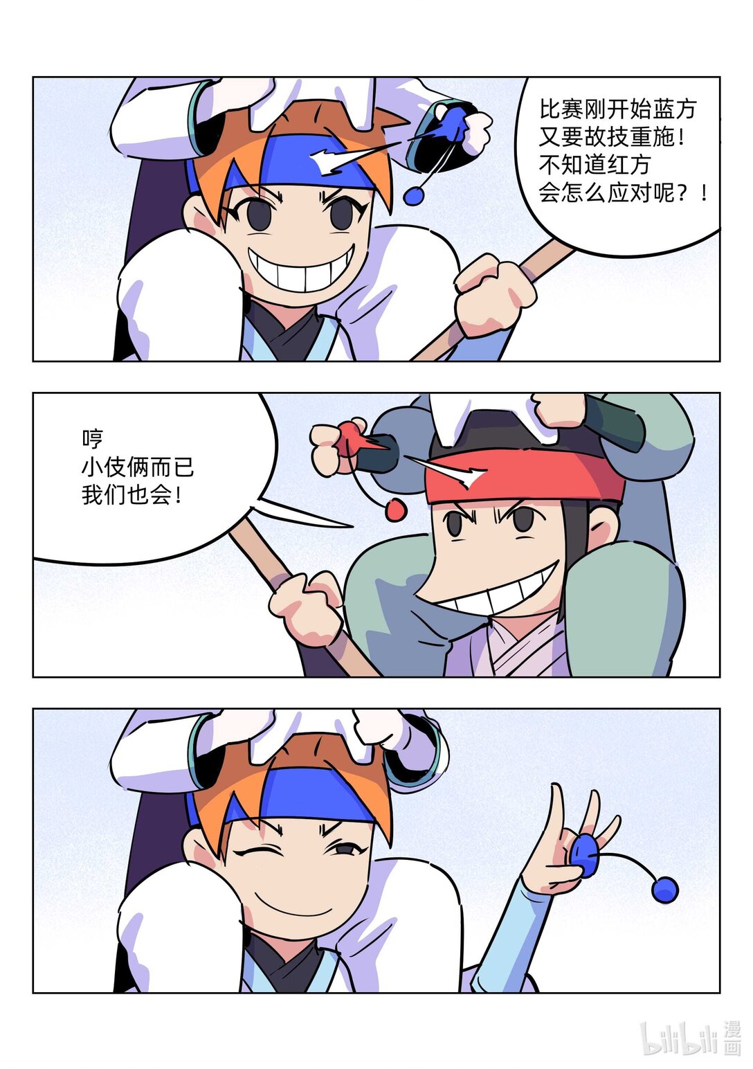 《百业馆》011 游戏机2 第5页