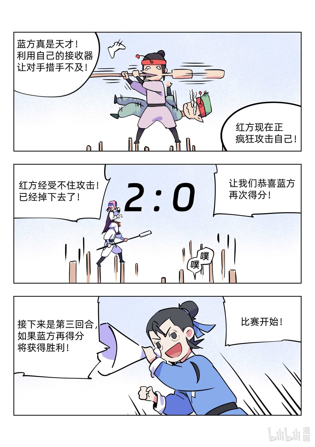 《百业馆》011 游戏机2 第7页