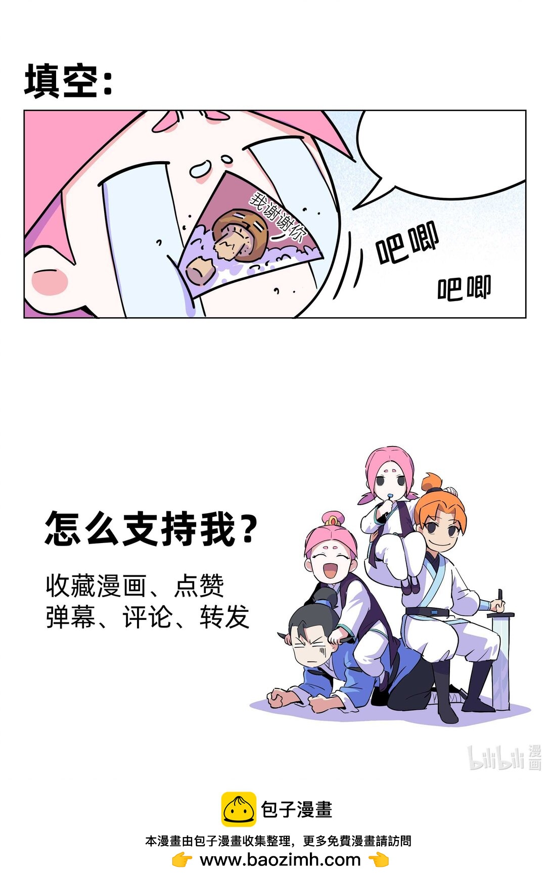 《百业馆》014 香菇 第10页