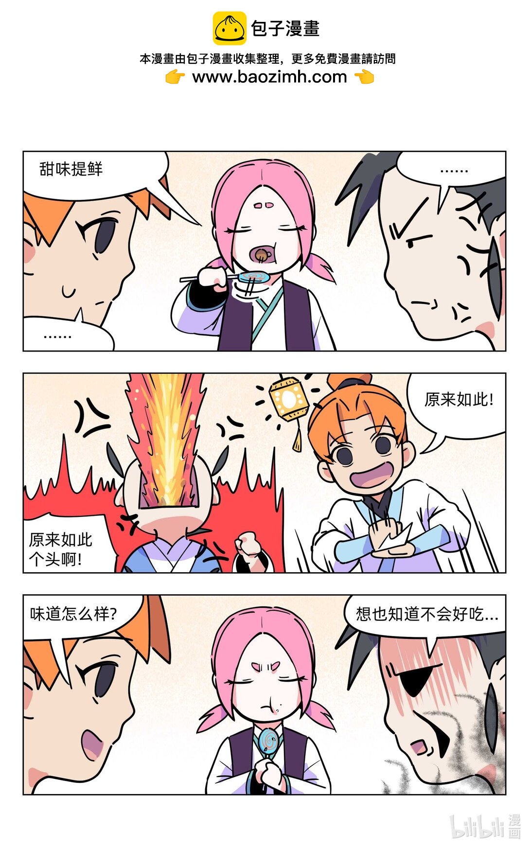 《百业馆》014 香菇 第6页