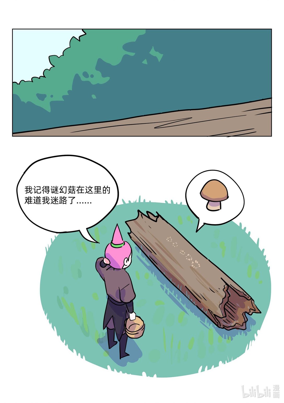 《百业馆》014 香菇 第9页