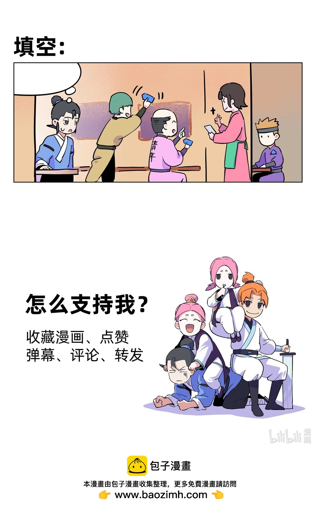 《百业馆》016 会员等级 第10页