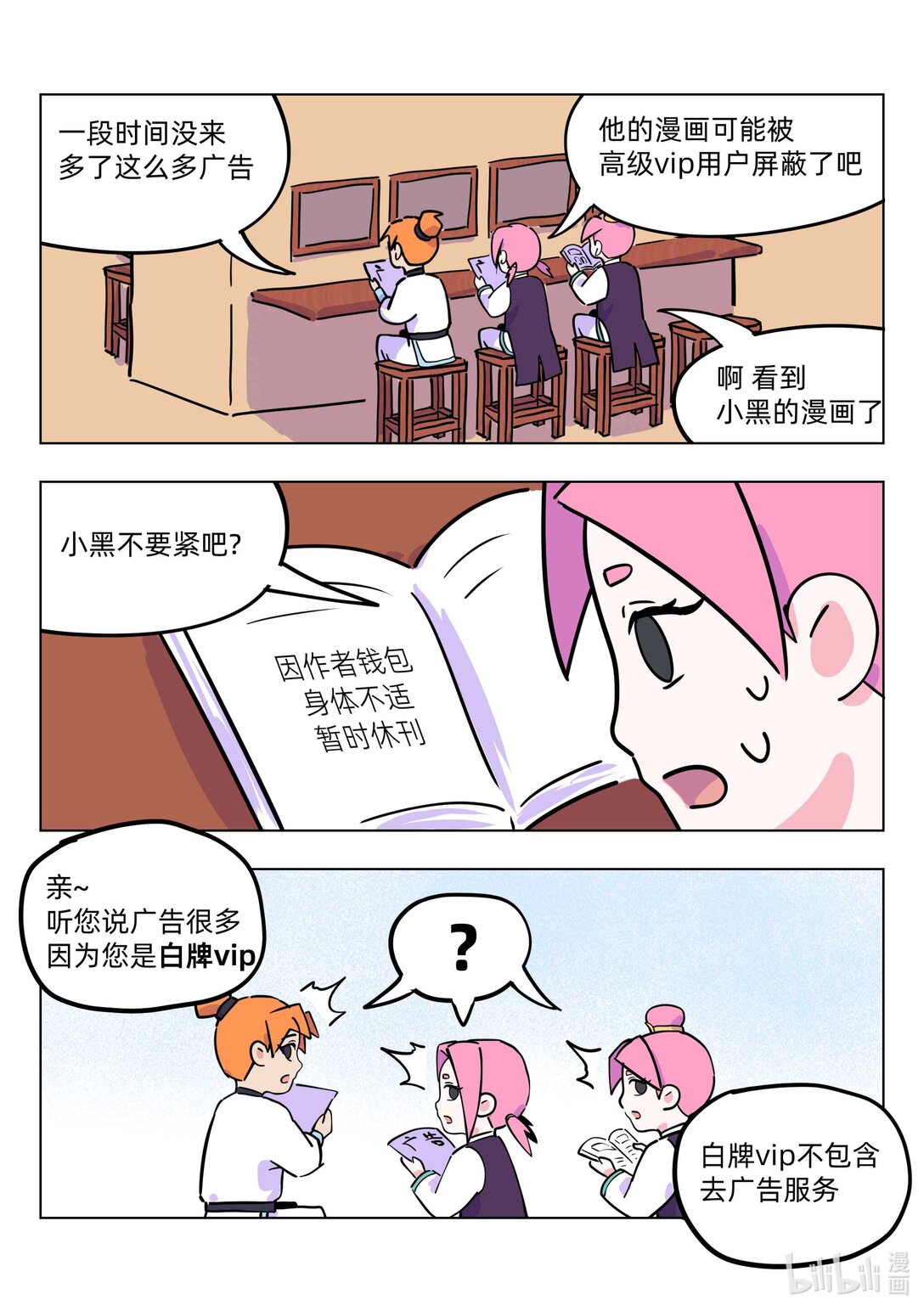 《百业馆》016 会员等级 第8页