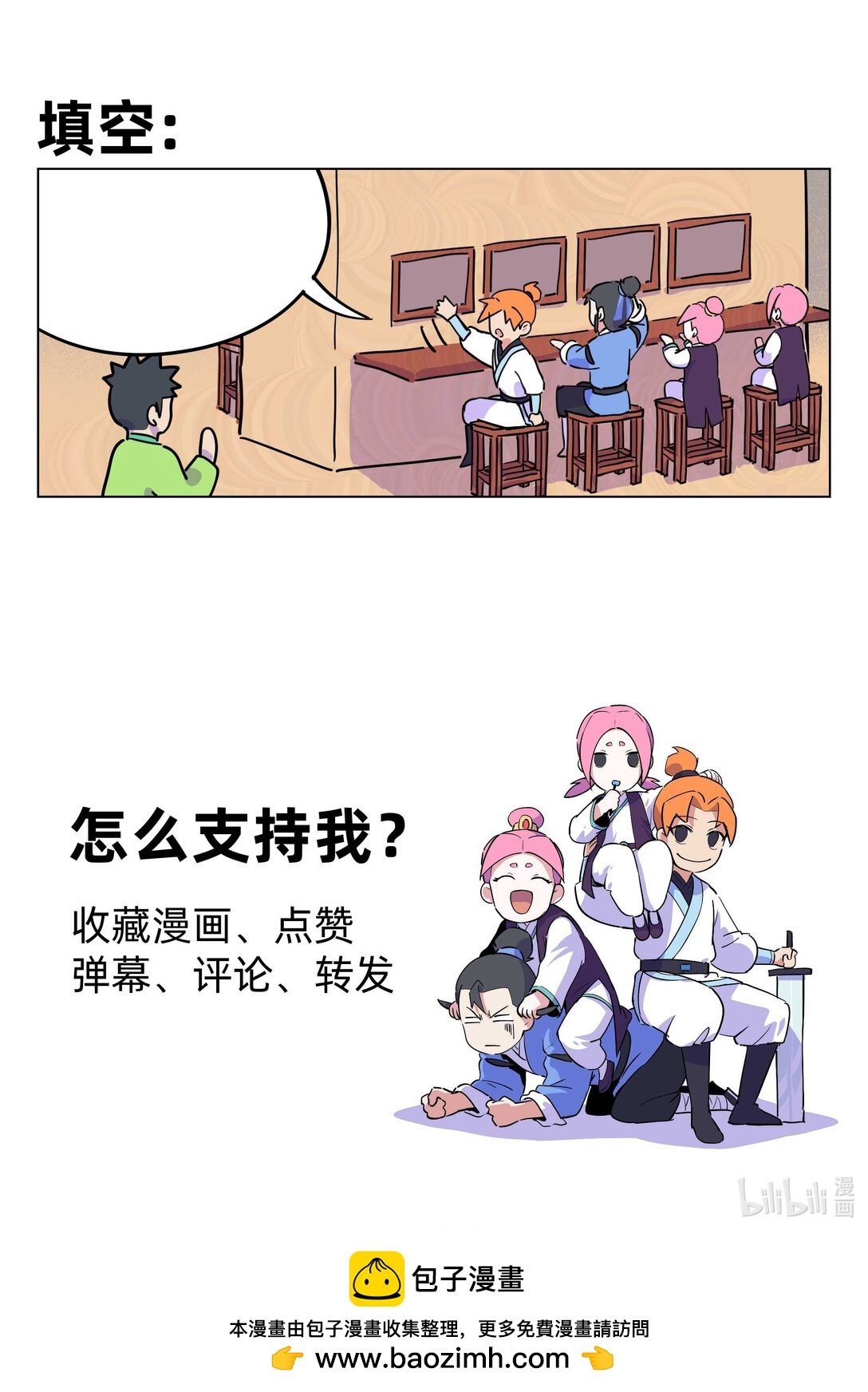 《百业馆》015 上网 第10页