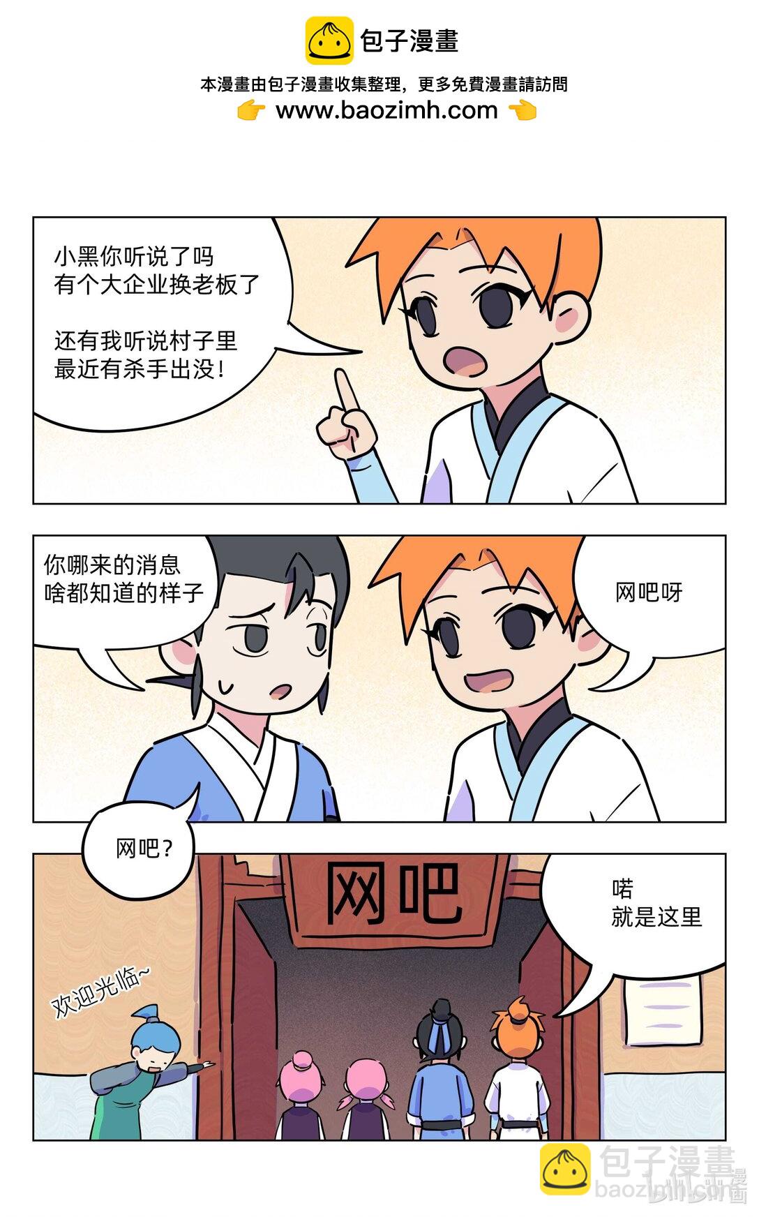 《百业馆》015 上网 第2页