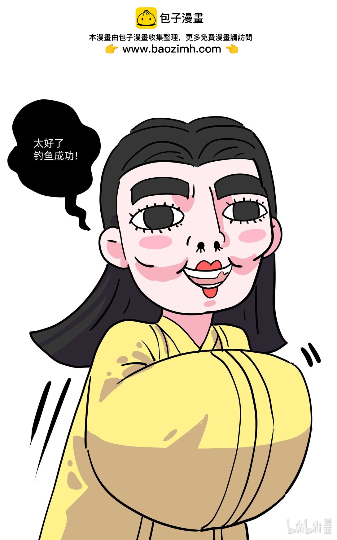 《百业馆》015 上网 第9页
