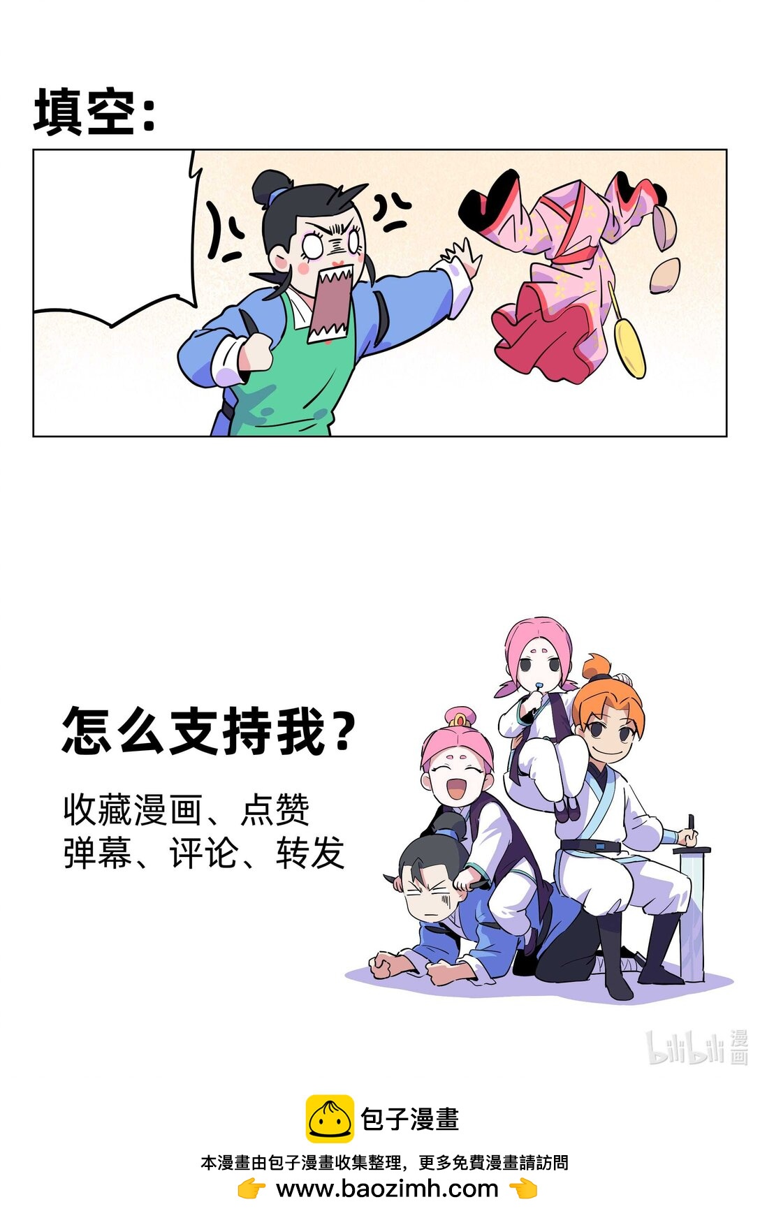 《百业馆》017 在线购物 第10页