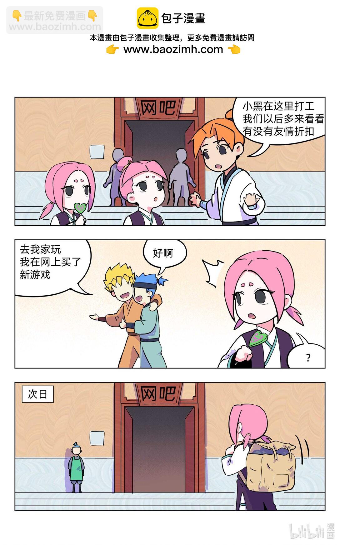 《百业馆》017 在线购物 第2页