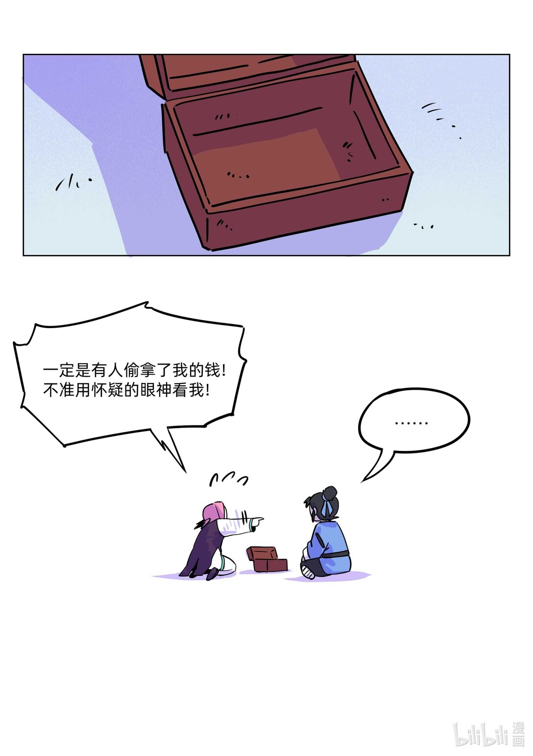 《百业馆》017 在线购物 第7页