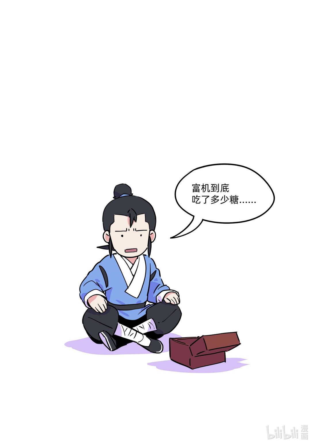 《百业馆》017 在线购物 第9页