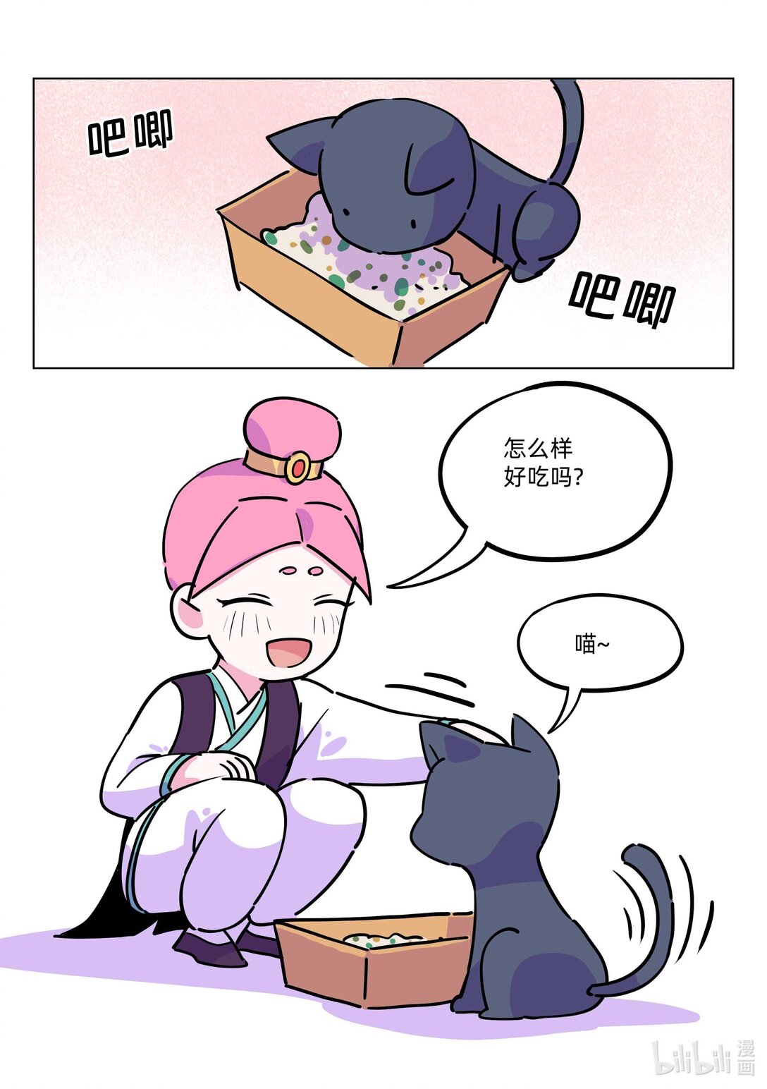 《百业馆》020 快递 第10页