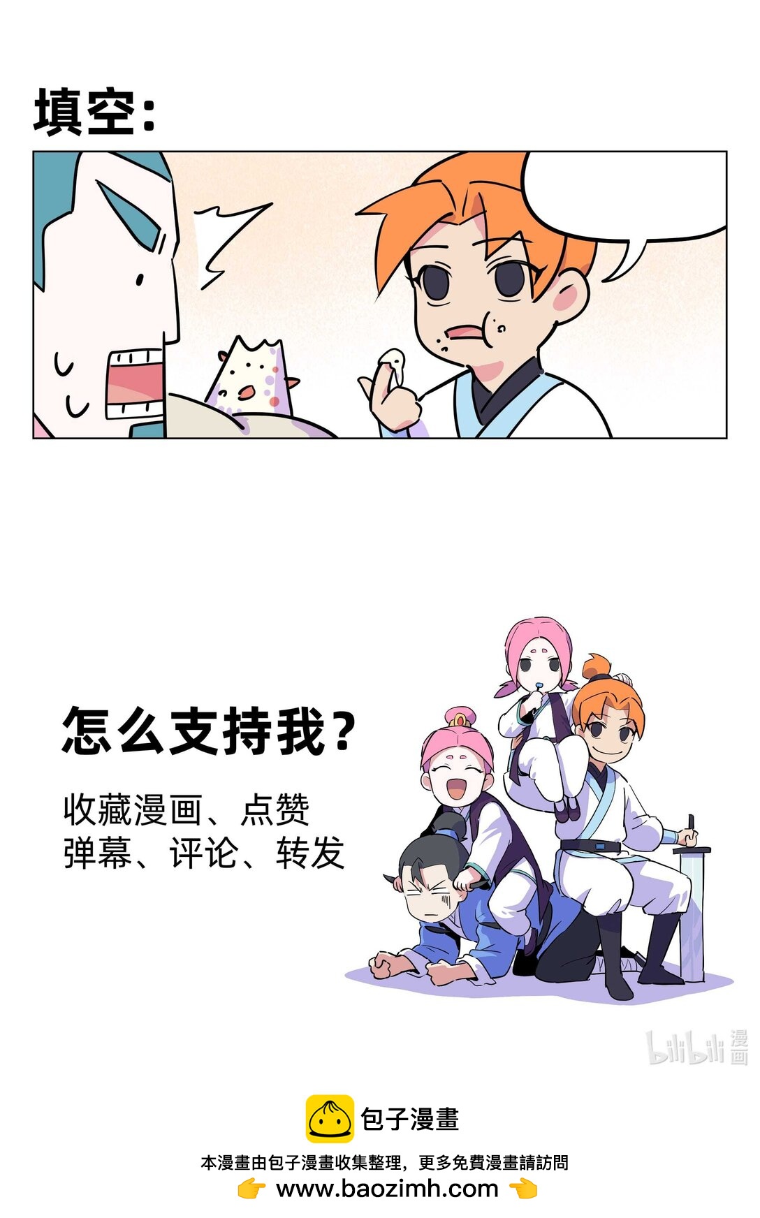 《百业馆》020 快递 第11页