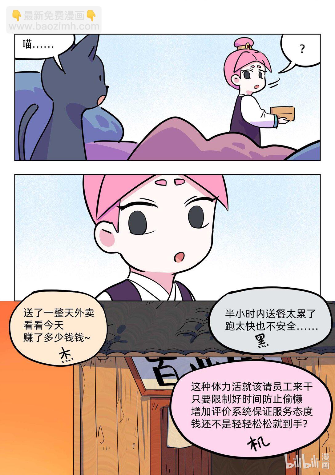《百业馆》020 快递 第5页