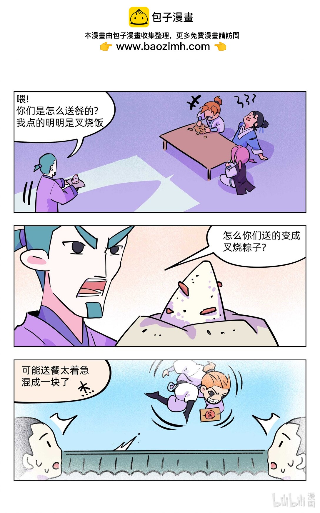 《百业馆》020 快递 第6页