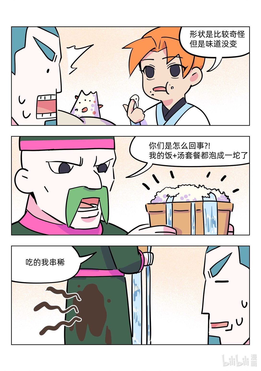 《百业馆》020 快递 第7页