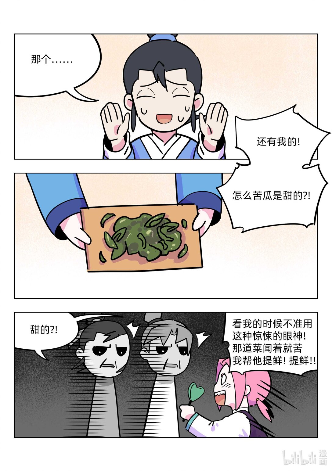 《百业馆》020 快递 第8页