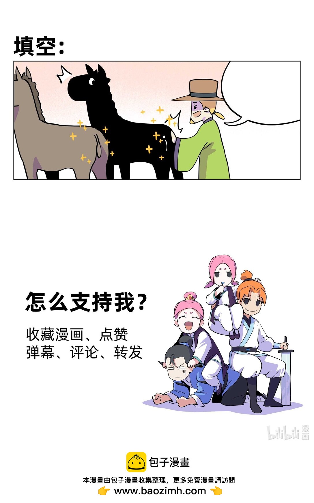 《百业馆》018 电驴 第10页