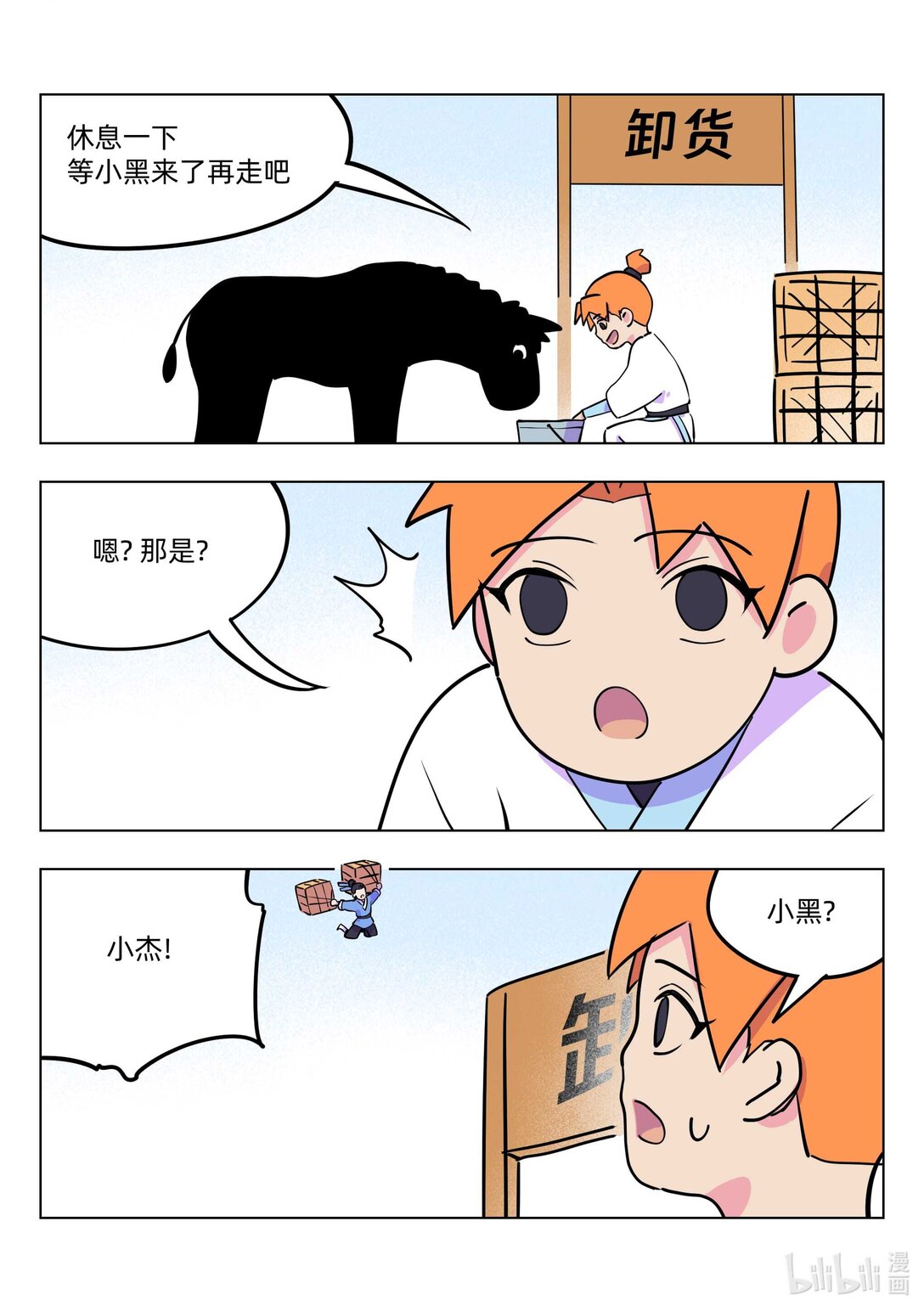 《百业馆》018 电驴 第6页