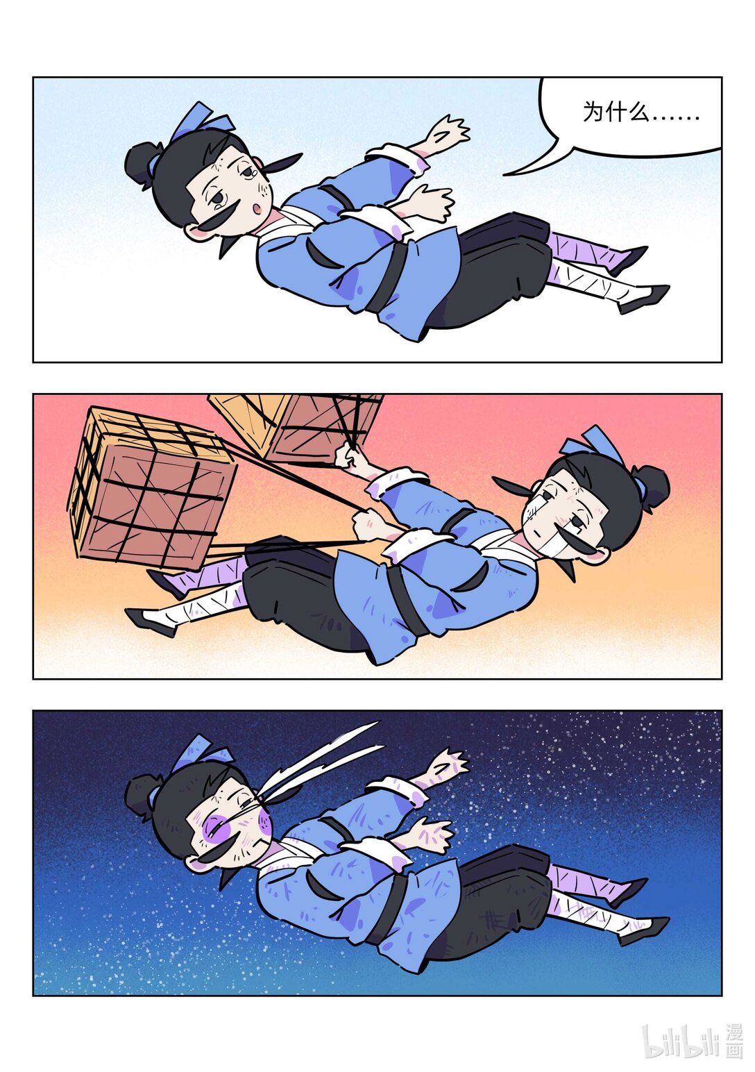 《百业馆》018 电驴 第8页