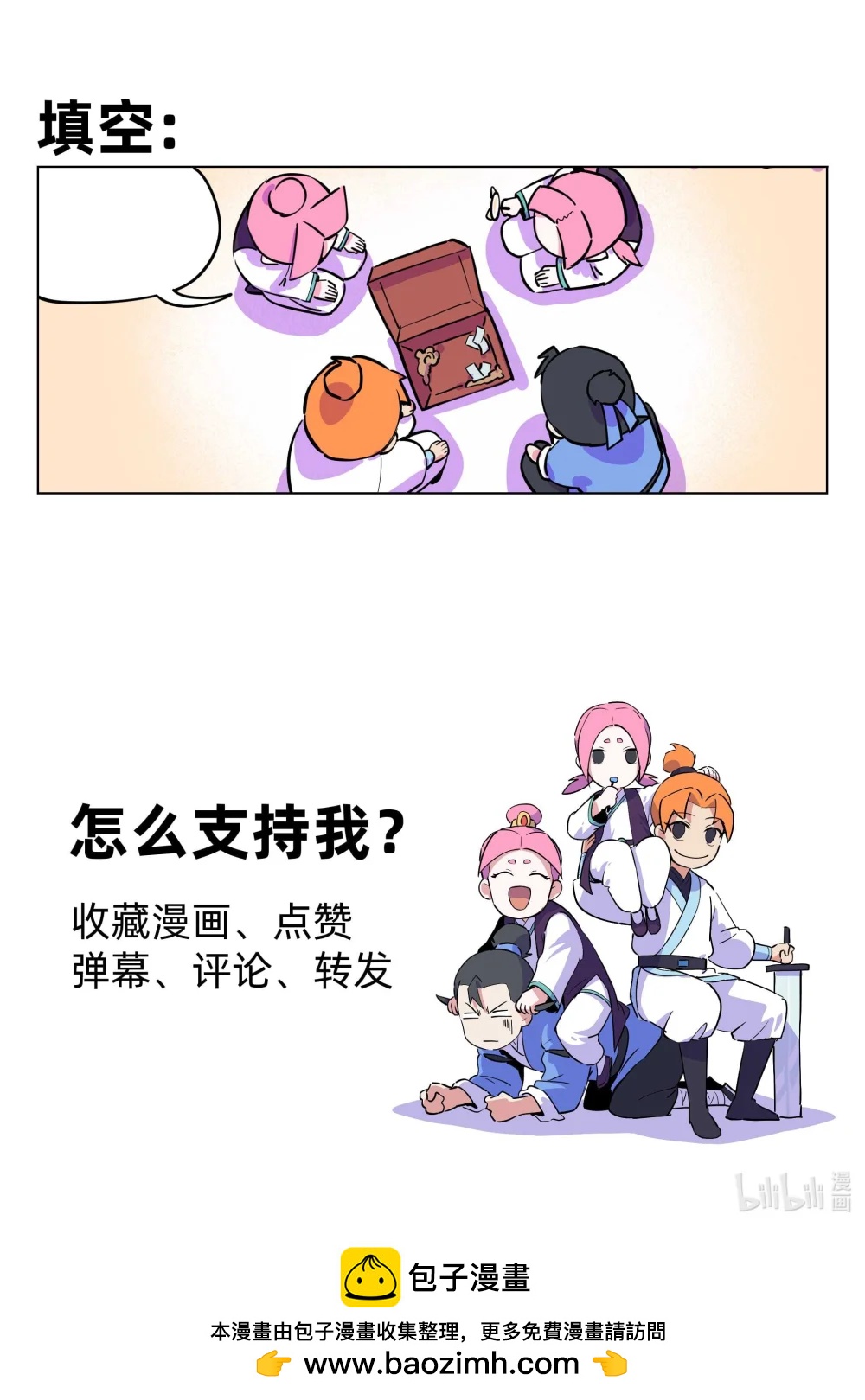 《百业馆》023 卡牌2 第10页