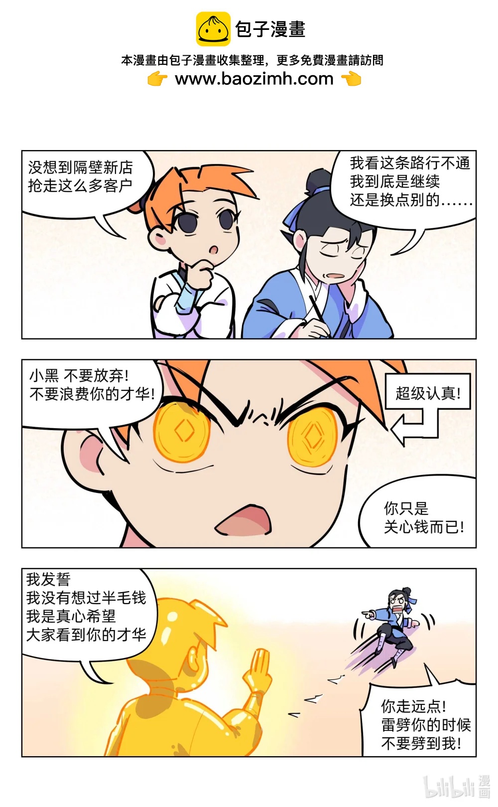 《百业馆》023 卡牌2 第2页