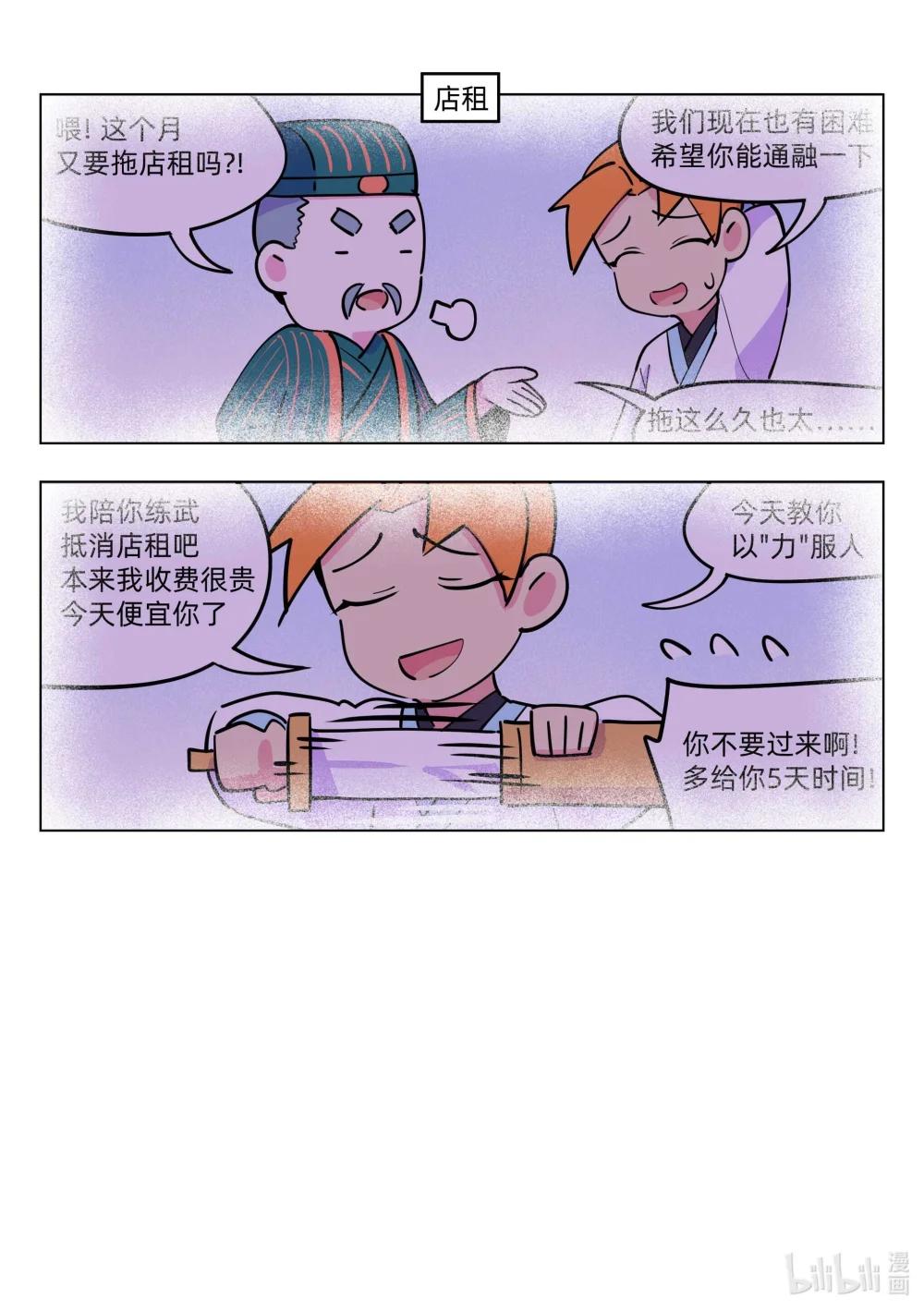 《百业馆》023 卡牌2 第9页