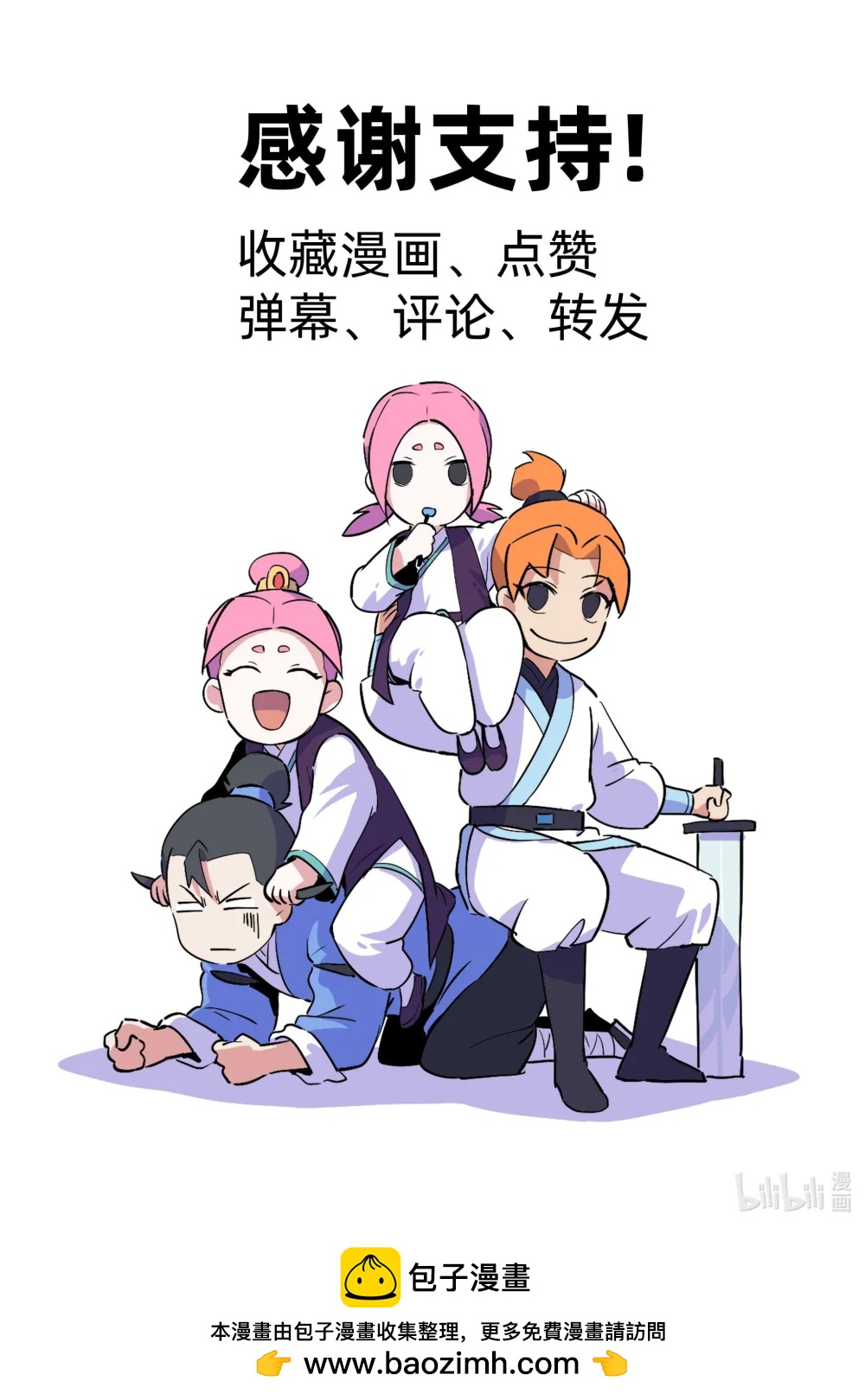 《百业馆》024 共享 第10页