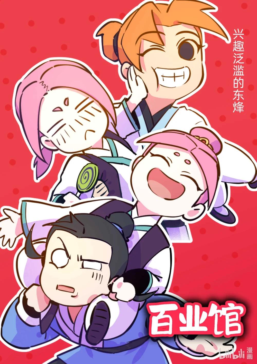 《百业馆》024 共享 第1页