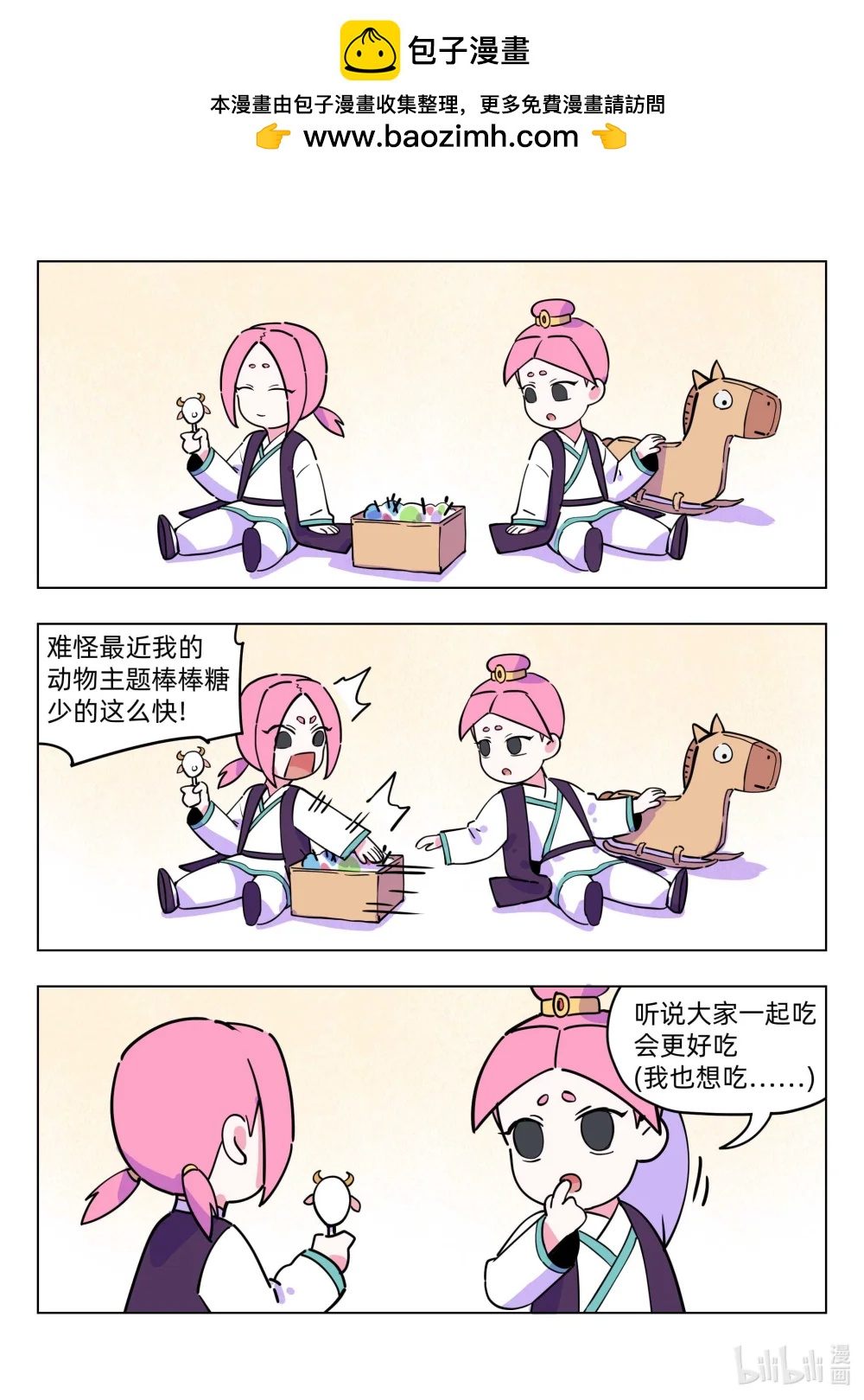 《百业馆》024 共享 第2页
