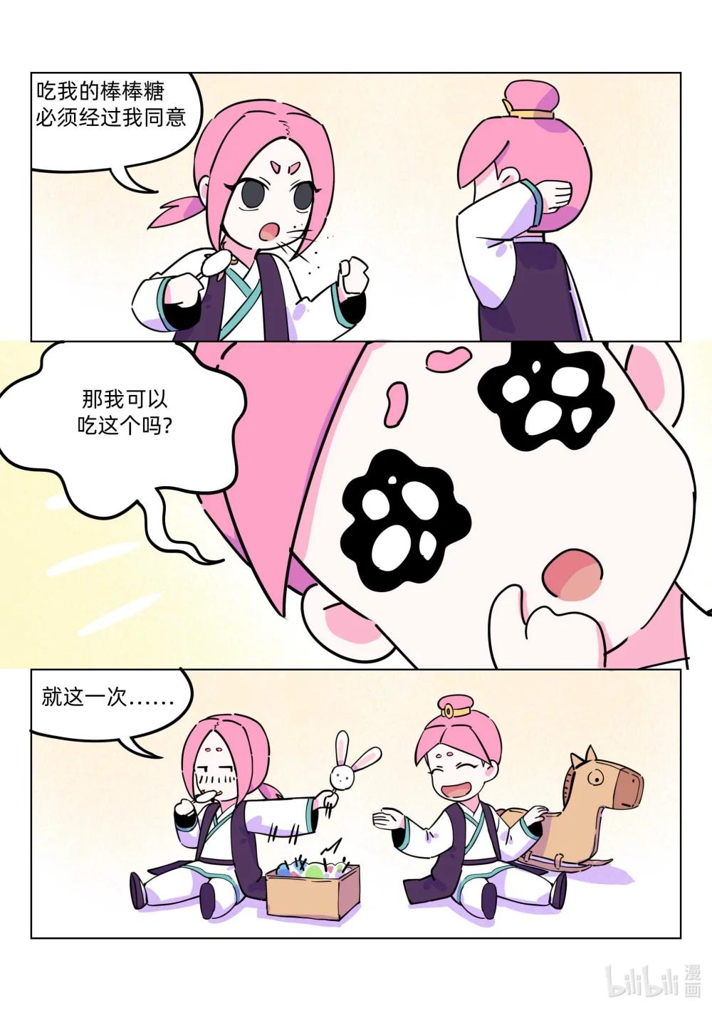 《百业馆》024 共享 第3页