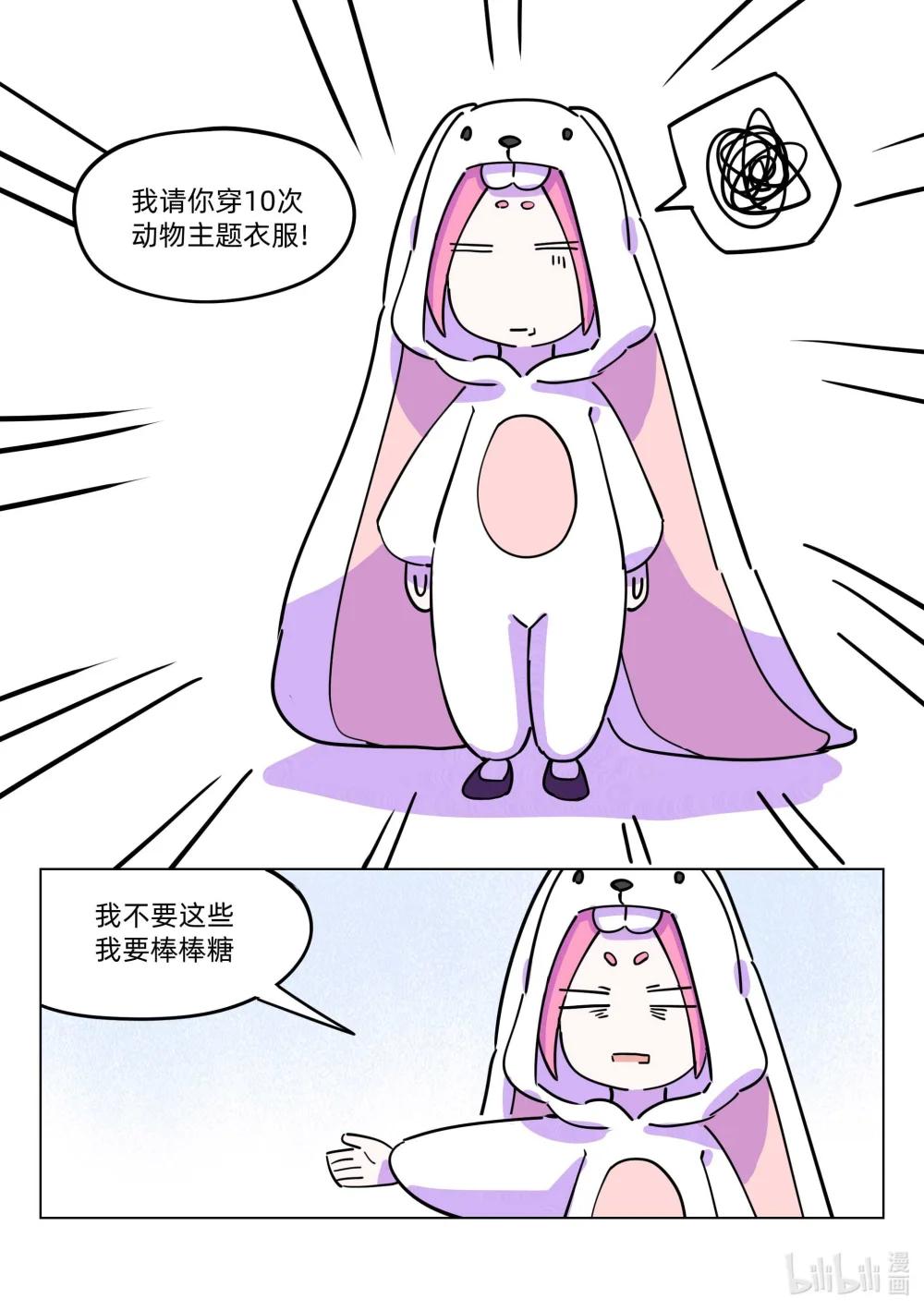 《百业馆》024 共享 第5页