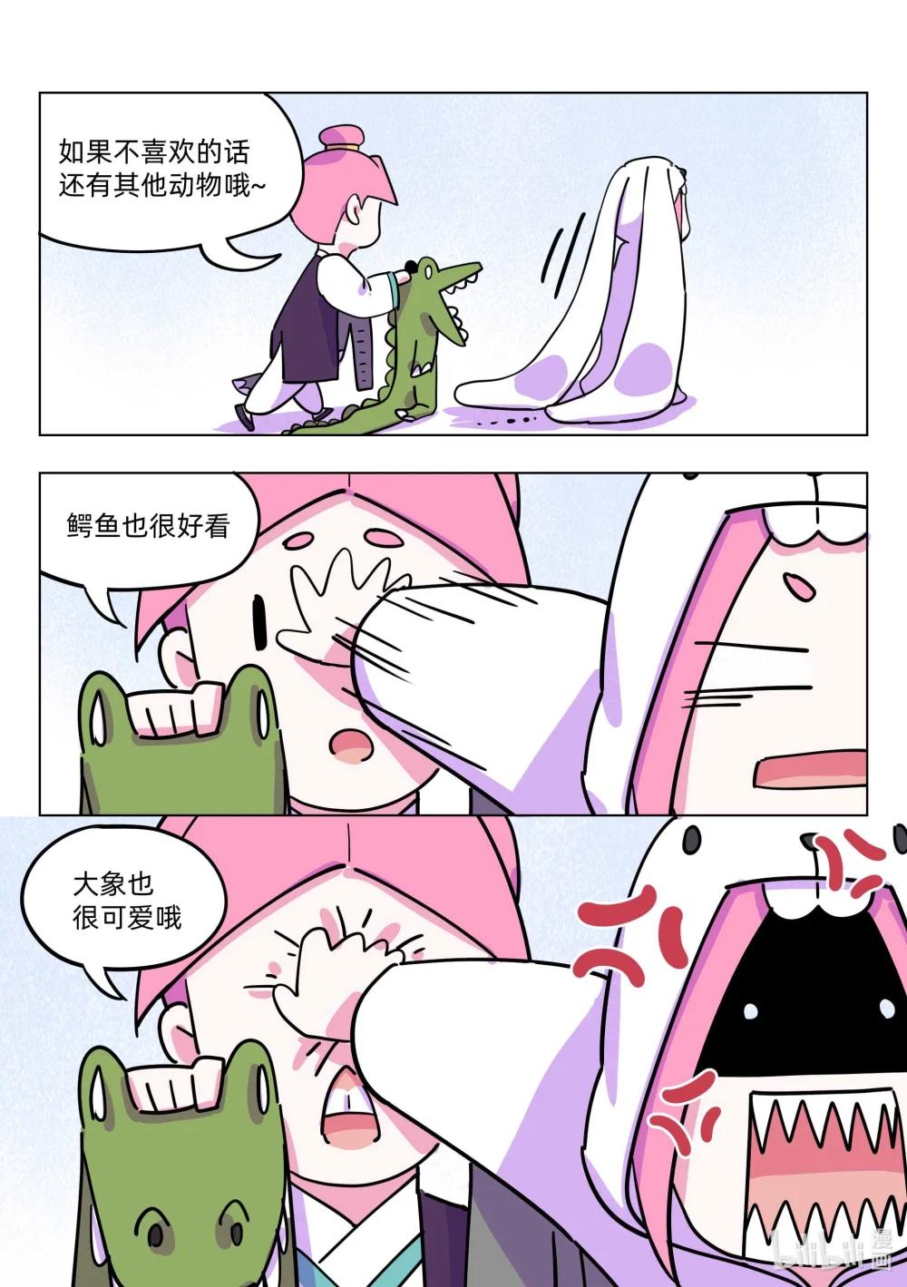 《百业馆》024 共享 第6页