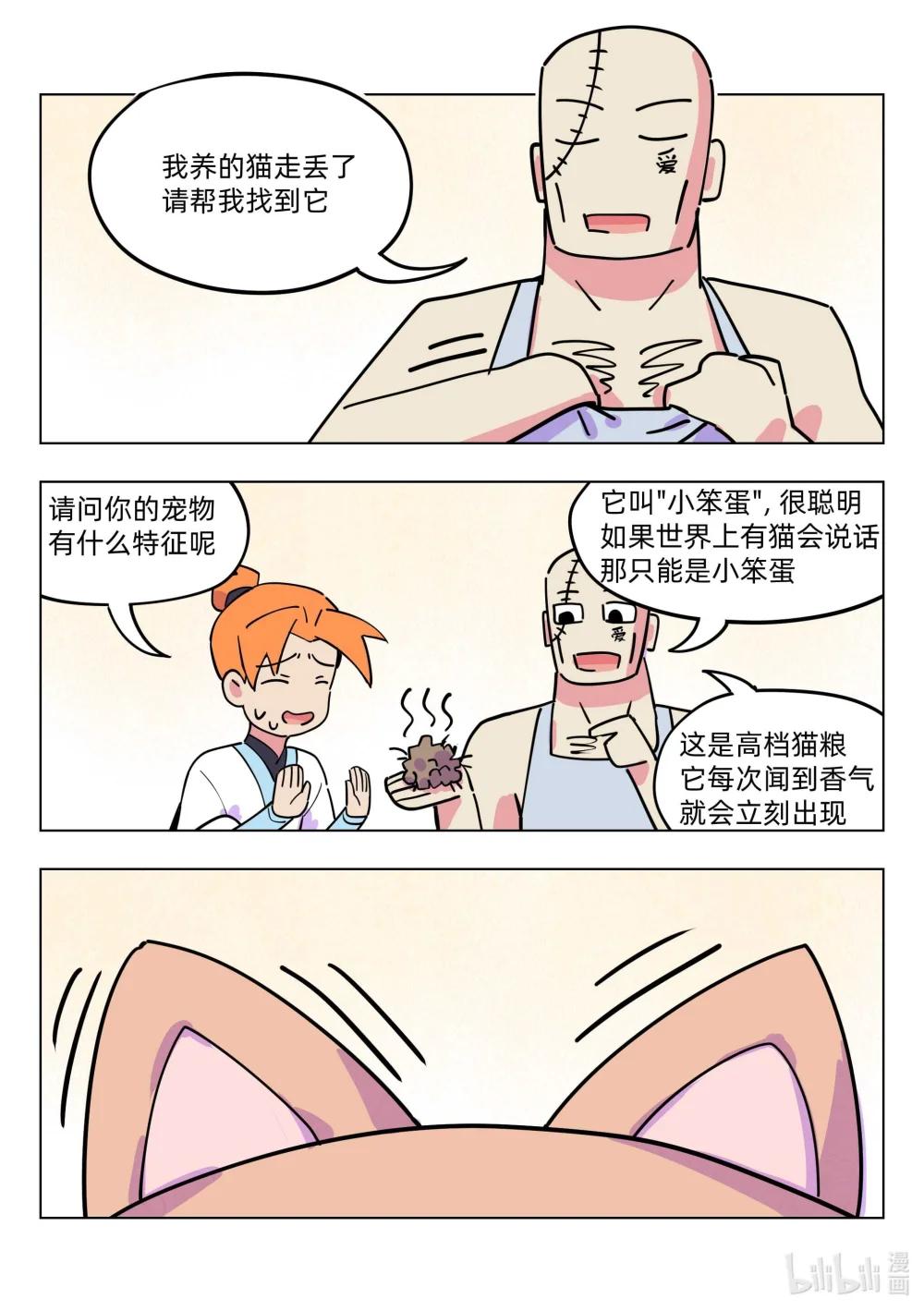 《百业馆》024 共享 第7页