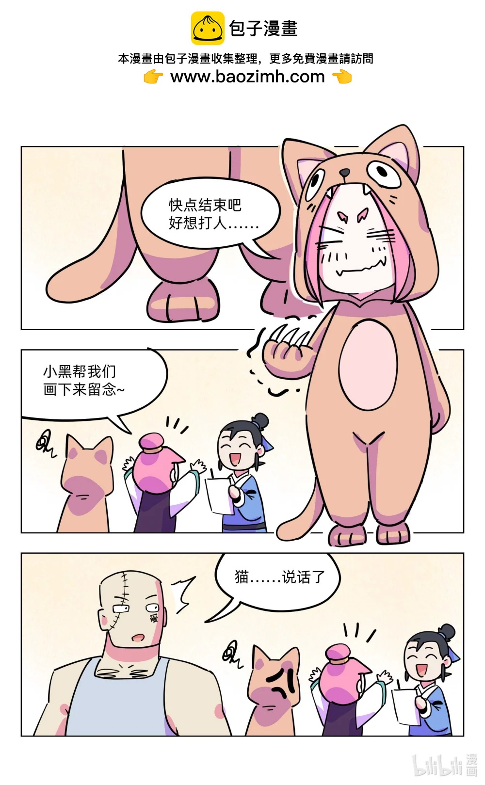 《百业馆》024 共享 第8页