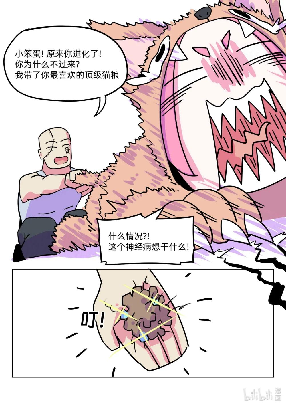 《百业馆》024 共享 第9页
