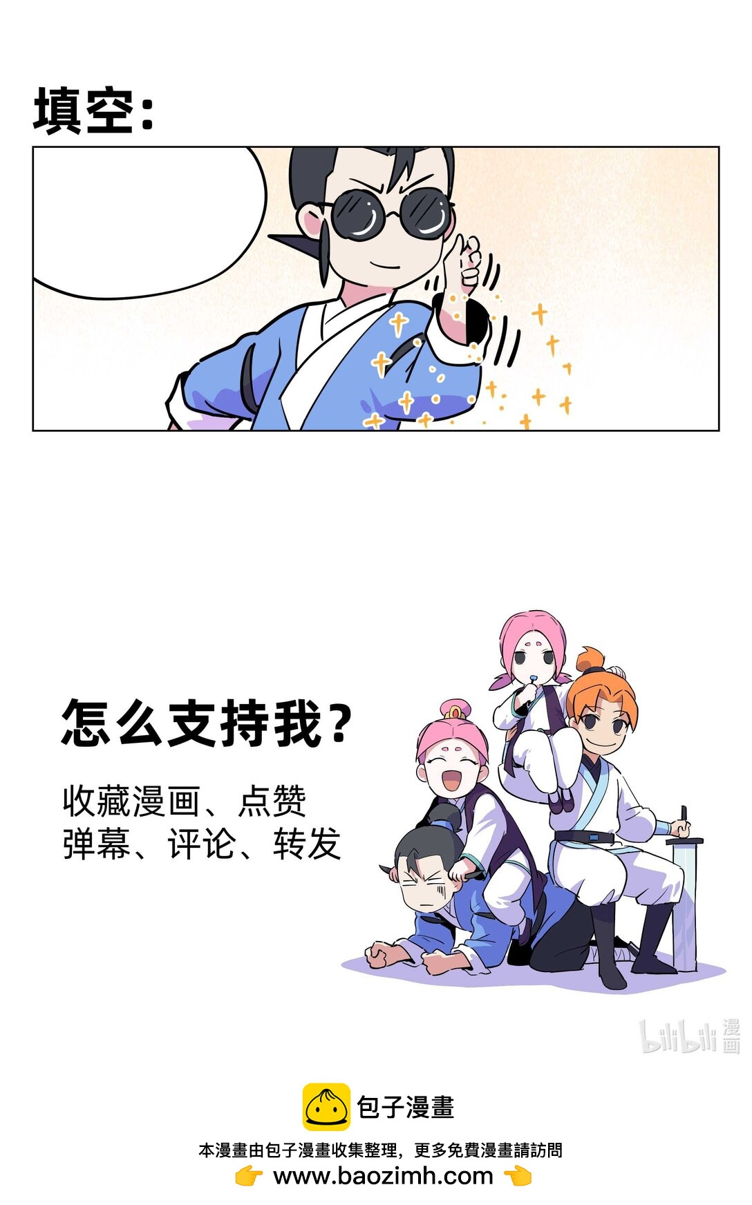 《百业馆》022 卡牌 第10页