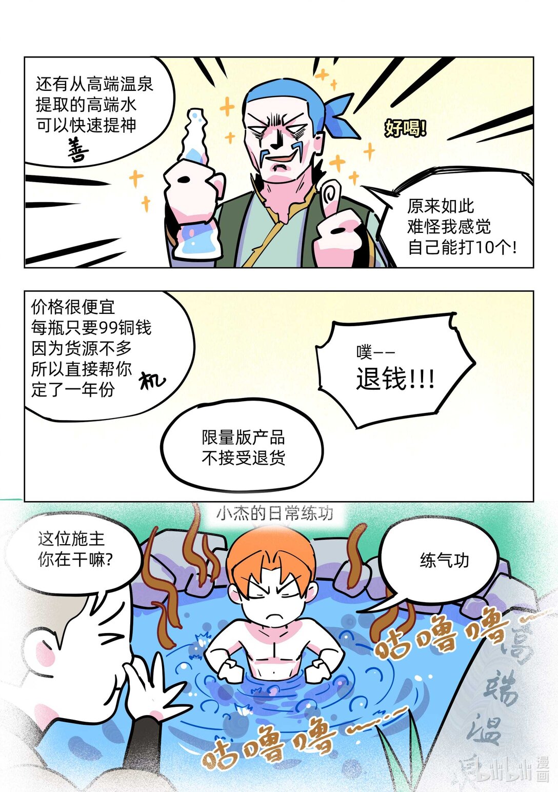 《百业馆》021 设计房子 第10页