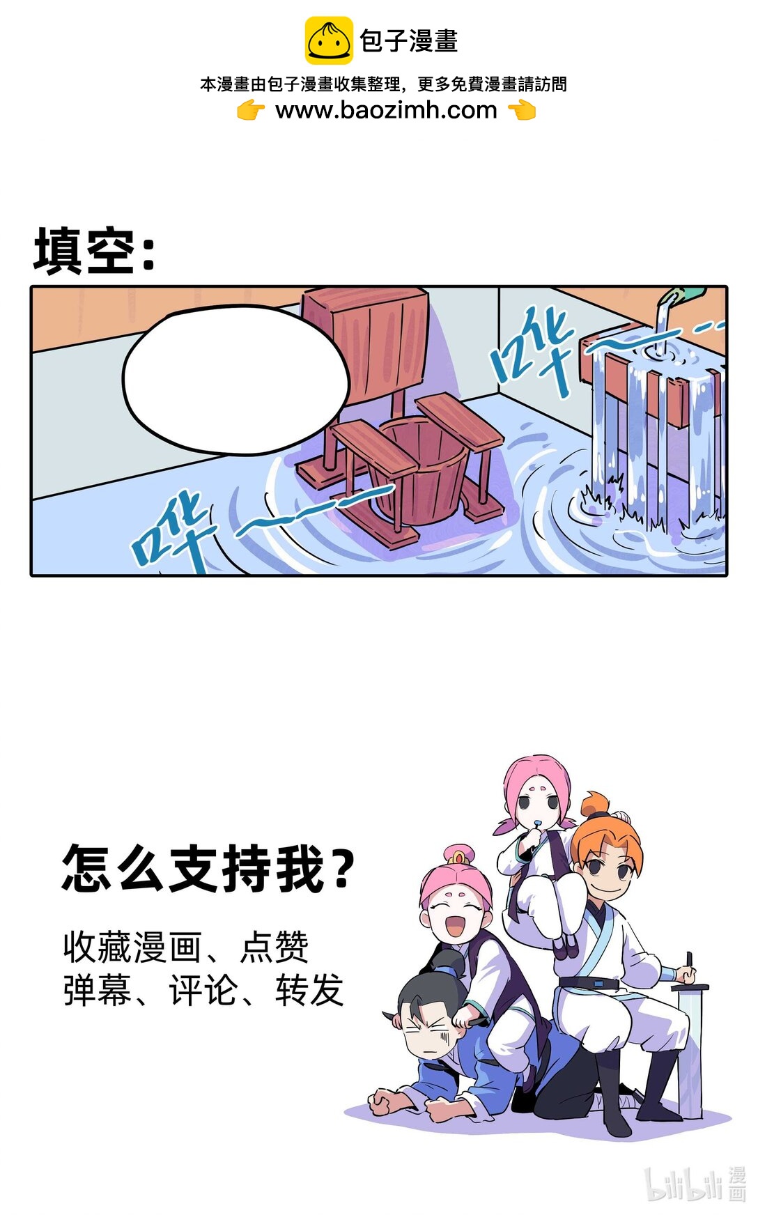《百业馆》021 设计房子 第11页