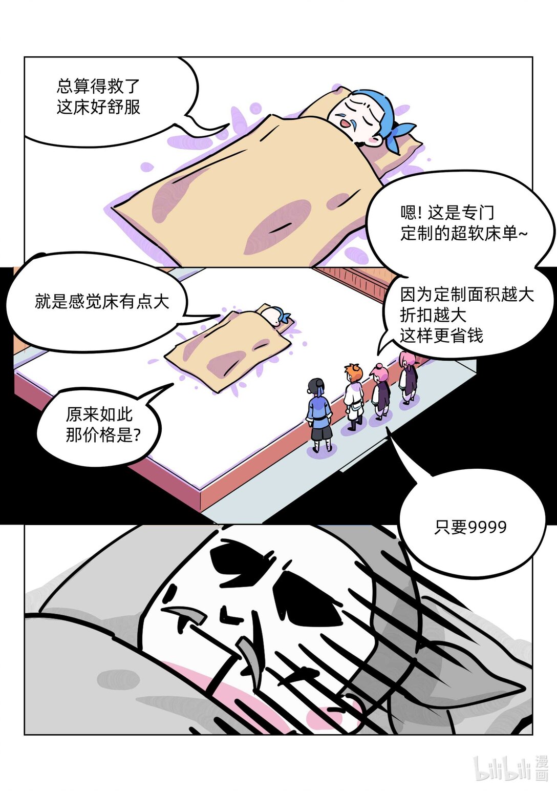 《百业馆》021 设计房子 第9页