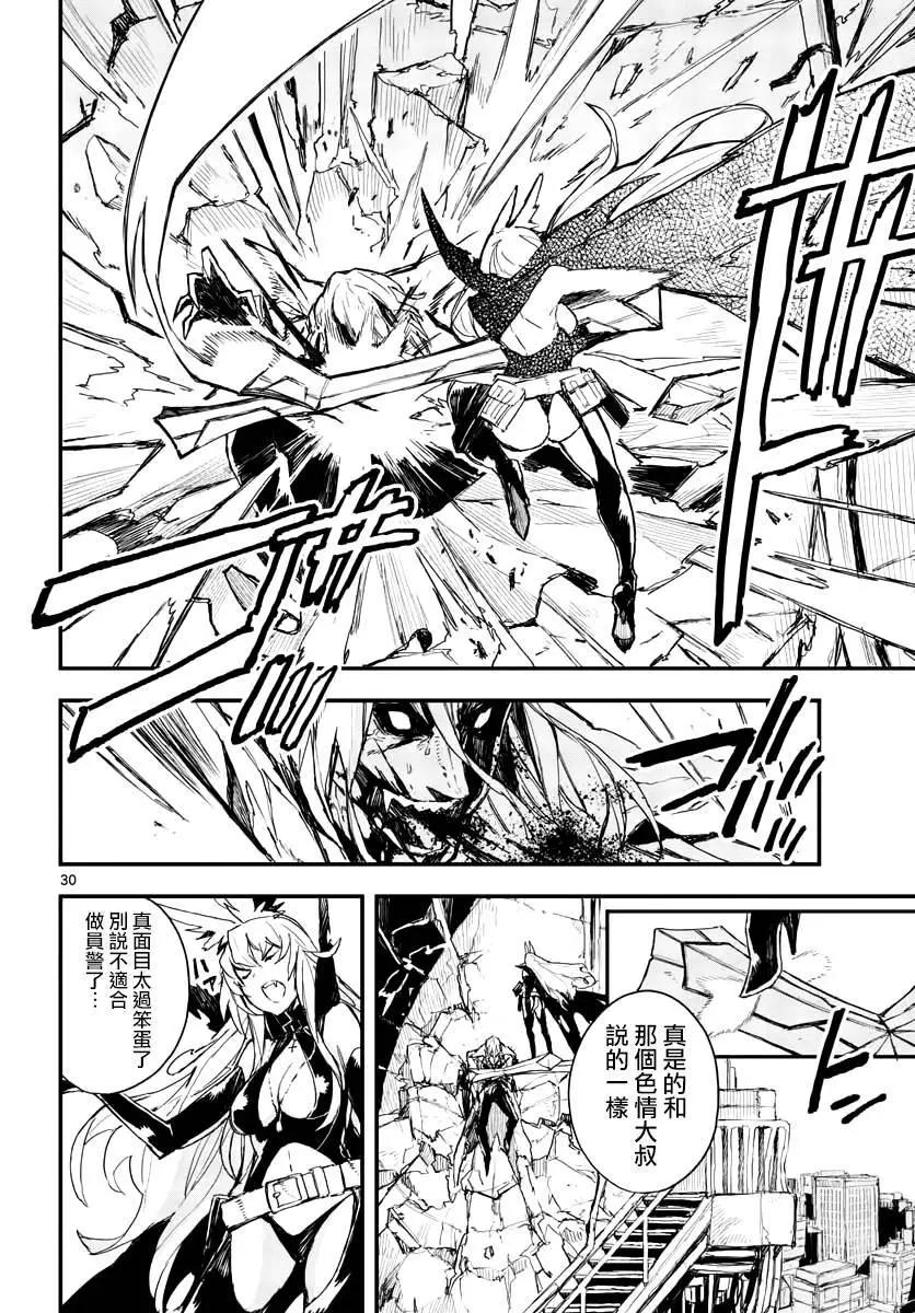 《枪弹血色修女》第03话 第29页