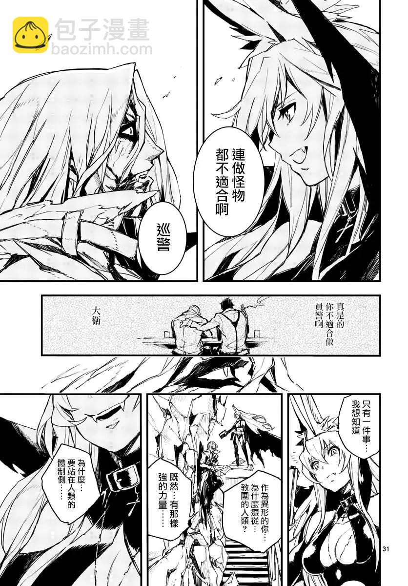 《枪弹血色修女》第03话 第30页