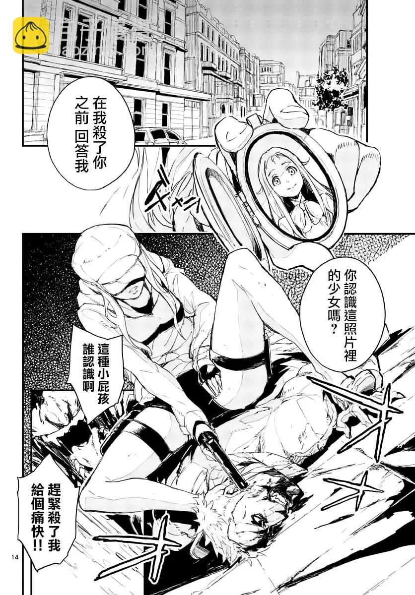 《枪弹血色修女》第01话 第13页