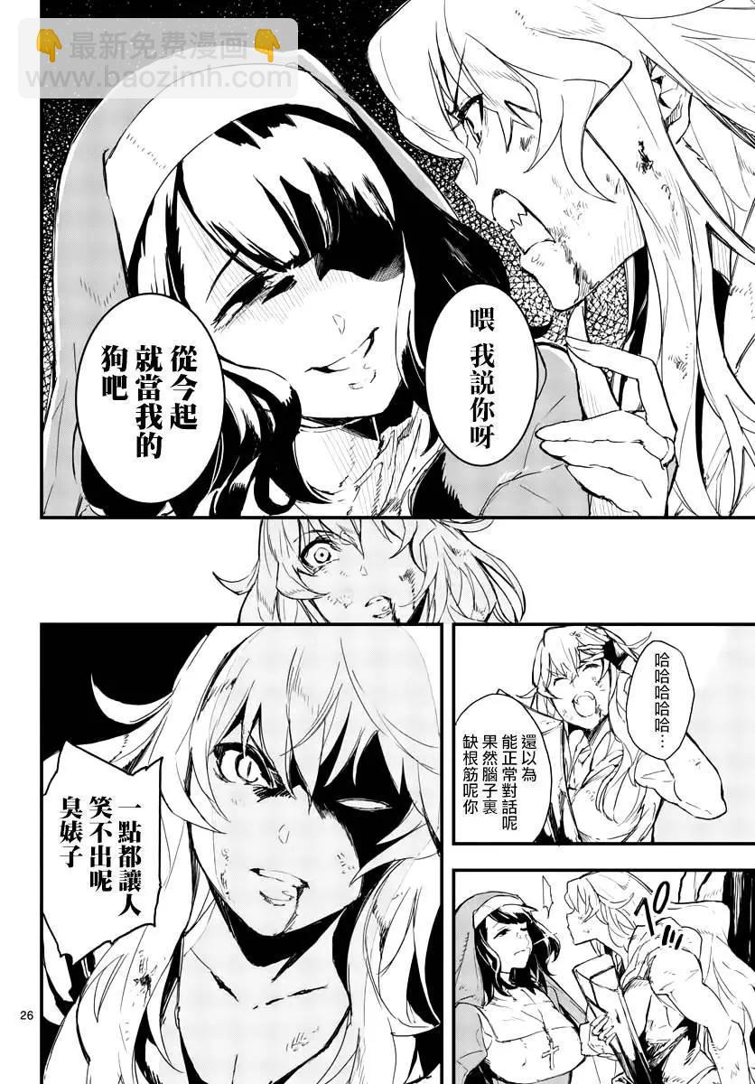 《枪弹血色修女》第01话 第25页