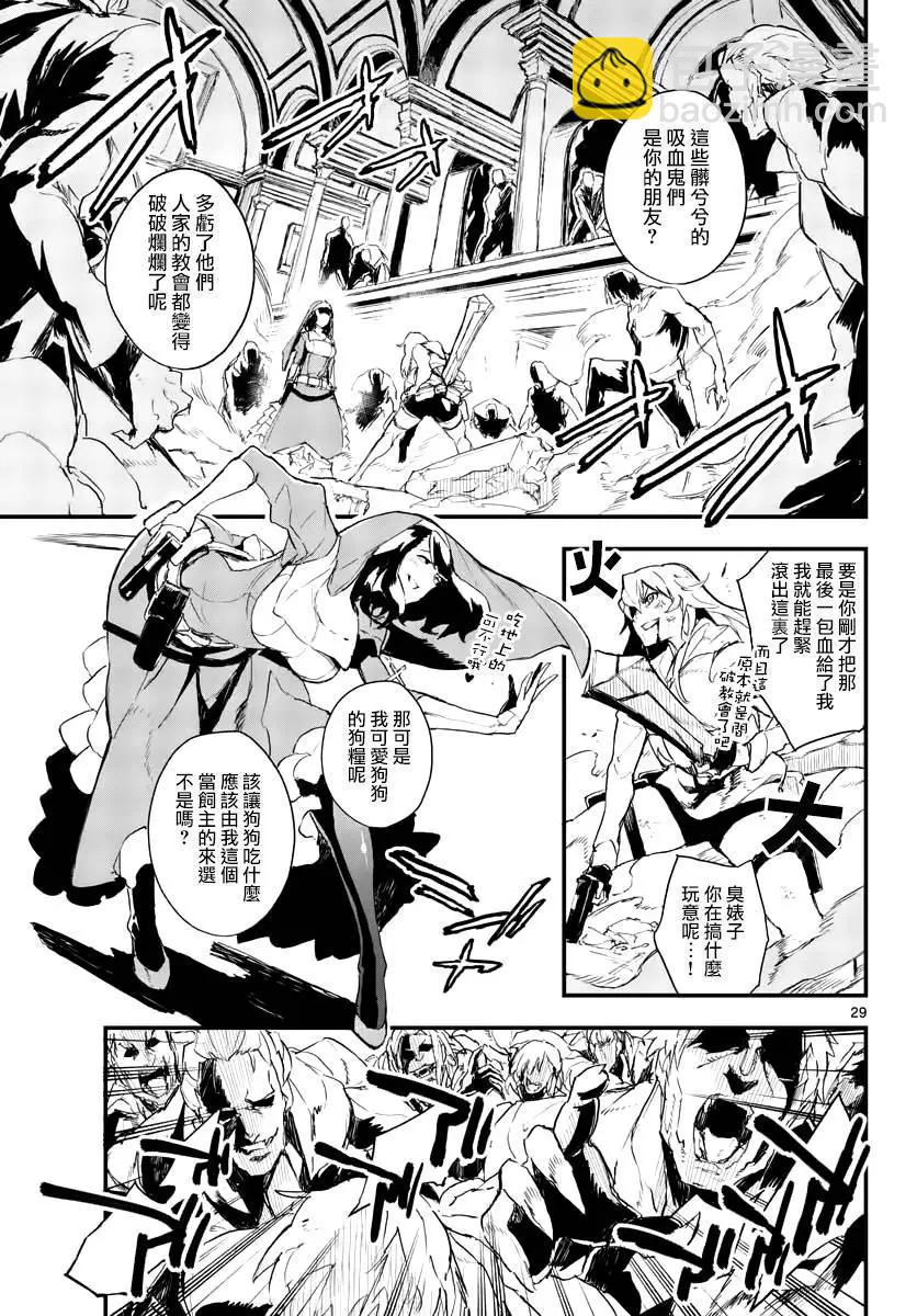 《枪弹血色修女》第01话 第28页